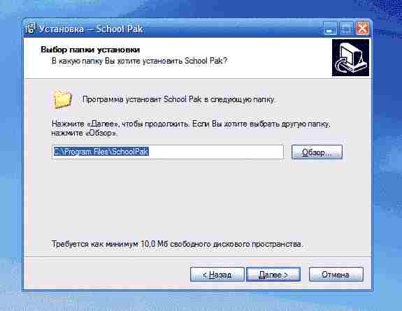 school pak что это. Смотреть фото school pak что это. Смотреть картинку school pak что это. Картинка про school pak что это. Фото school pak что это